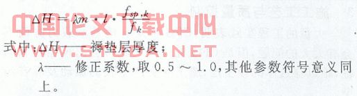 CFG桩复合地基实用设计与工程应用探析