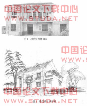 湖南地区新农村住宅改造设计研究与实践-以湖南黄兴、柏加两镇为例
