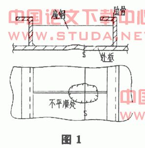 中小型船舶船体结构的缺陷补偿