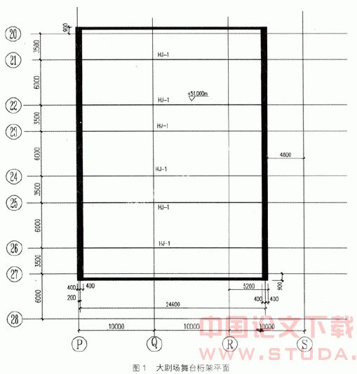 重庆大剧院舞台桁架高空滑移安装施工技术探讨