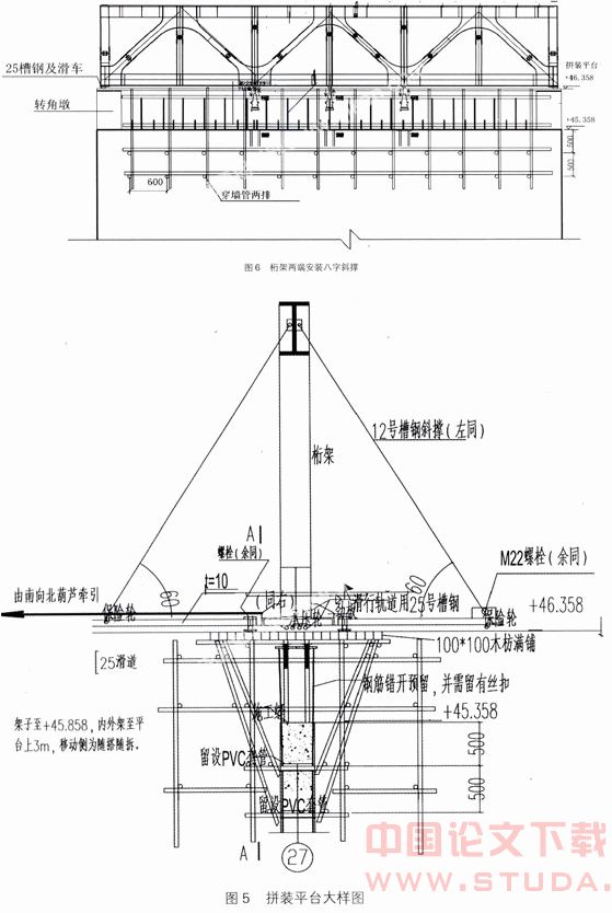 重庆大剧院舞台桁架高空滑移安装施工技术探讨