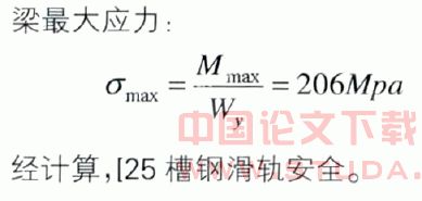 重庆大剧院舞台桁架高空滑移安装施工技术探讨