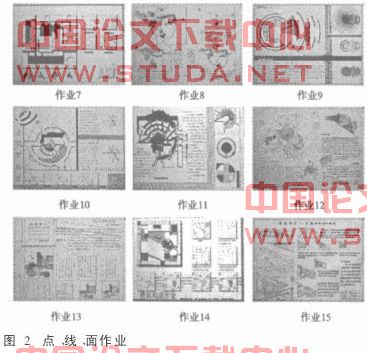 浅谈建筑学专业形态构成课程教学改革与实践