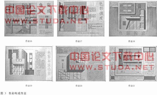 浅谈建筑学专业形态构成课程教学改革与实践