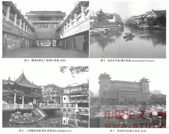 国内新建仿古商业建筑初探