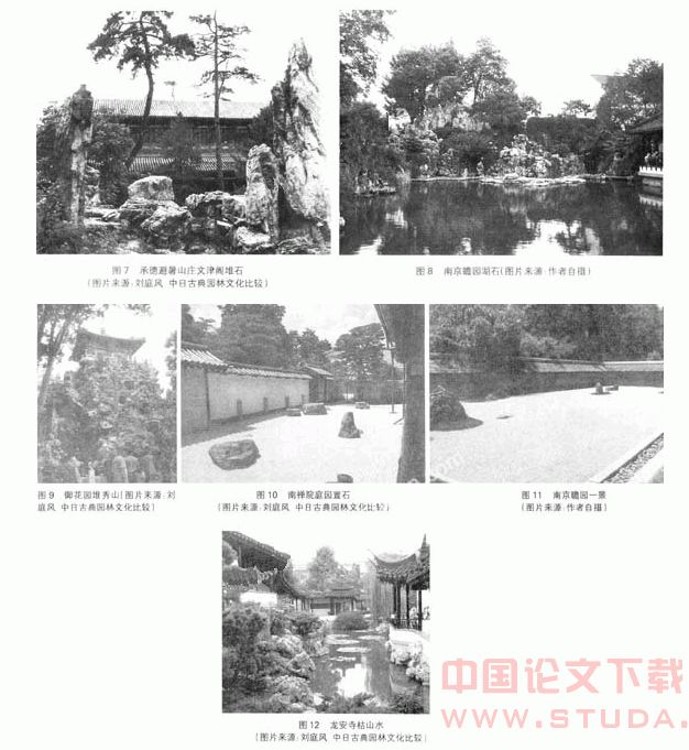 小议中日古典园林之差异