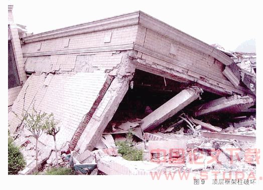 基于汶川地震房屋建筑破坏特征的几点启示