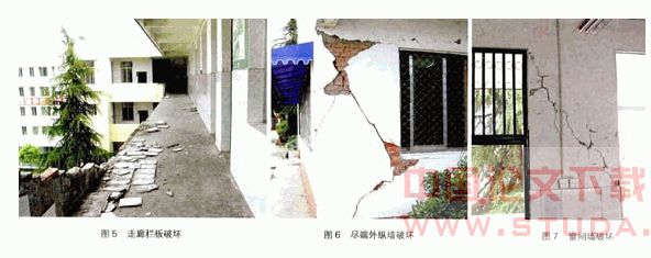 从5·12汶川特大地震谈中小学教学楼抗震设计