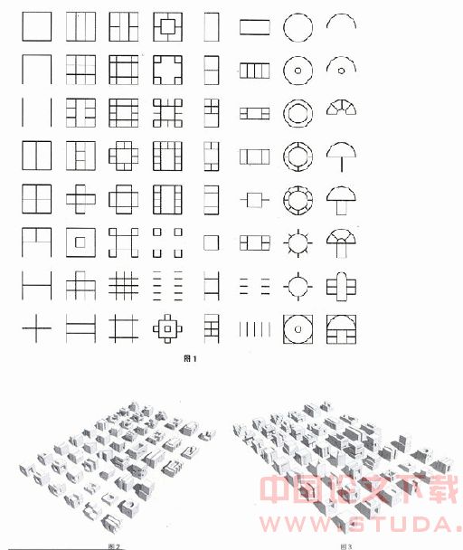建筑类型学的研究与实践