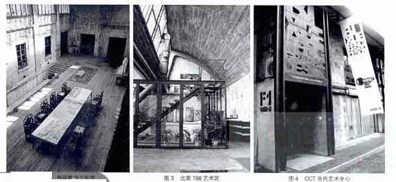 非历史保护性旧建筑的改造与利用