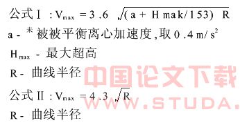 直线电机线路主要标准有关参数计算的初步探