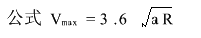 直线电机线路主要标准有关参数计算的初步探