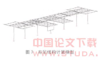 独柱式大悬臂高架车站的动力特性及地震反应分析