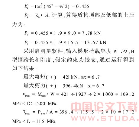 软土地层SMW工法盾构出洞施工技术