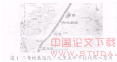 地下洞穴对地铁线路选择的影响