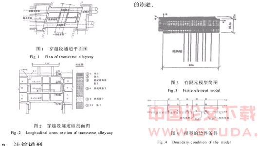 明珠线二期施工对环境影响的三维有限元分析