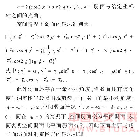 西安市地裂缝对地铁洞室围岩稳定性影响的研究