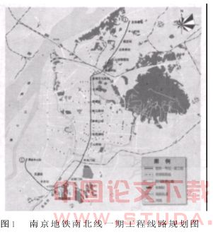 南京地铁南北线客流预测与运能规划的应用性研究