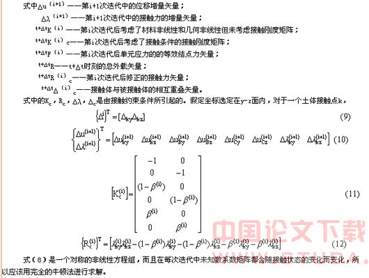 CCG注浆过程的数值模拟研究