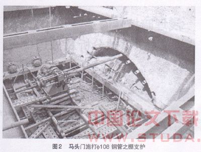 浅埋暗挖隧道穿越污水方涵涌水事故分析及处理