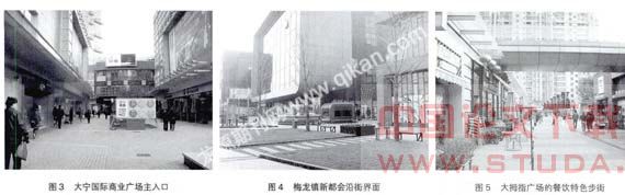 商业开放步街的建筑设计探讨