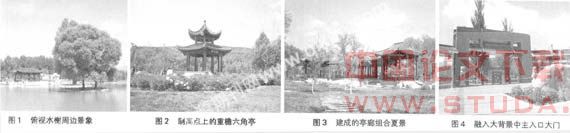 秉承塞外风再现江南情