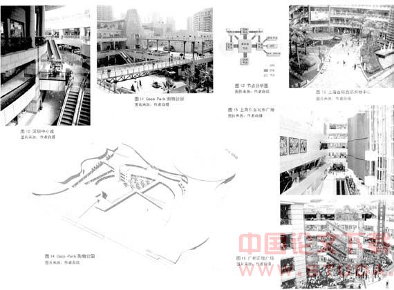 大型商业建筑空间形态的社区化研究
