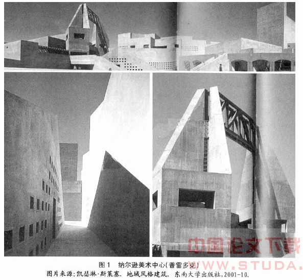 地域性建筑创作在自然环境问题中的策略做法