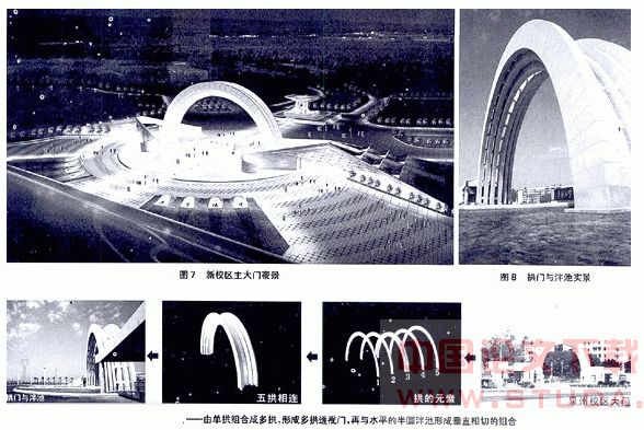 类设计理论在建筑创作中的运用