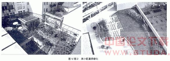 屋顶绿化在城市建设中的作用