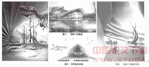 基于自然形态的建筑创作