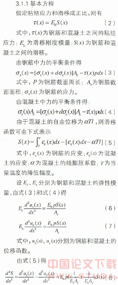 构造钢筋控制非荷载裂缝产生与发展的机理研究