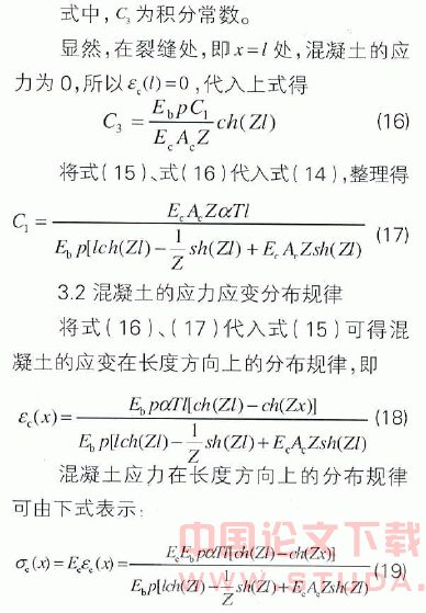构造钢筋控制非荷载裂缝产生与发展的机理研究