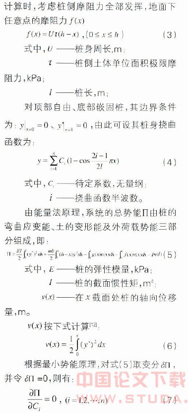 顶部自由、底部嵌固桩计入自重的屈曲分析