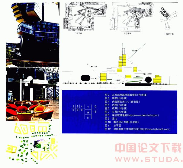 自然主义与理性主义的完美交织