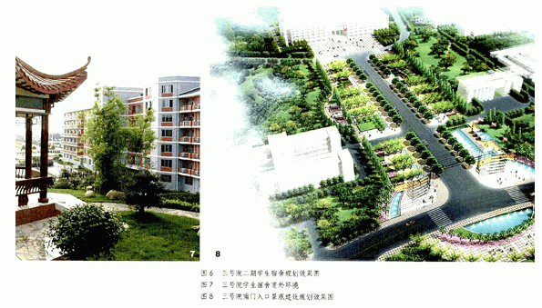 谈育人校园环境的营造