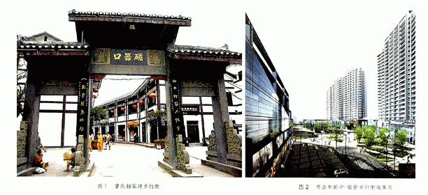 步行街空间界面和商业氛围的营造