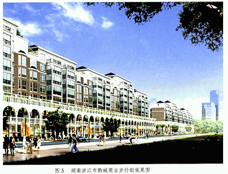 步行街空间界面和商业氛围的营造