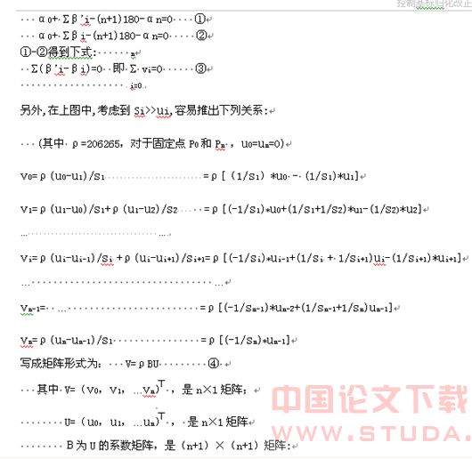 地铁控制基标的归化改正原理和编程实现