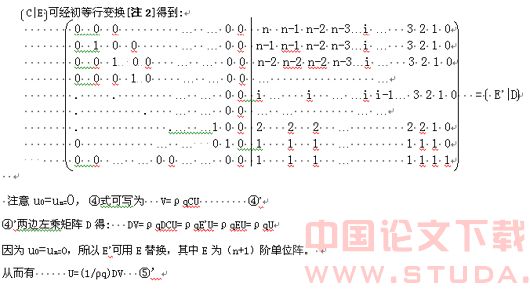 地铁控制基标的归化改正原理和编程实现