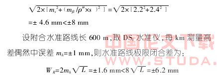 工程测量技术在曲线地铁车站施工中的应用