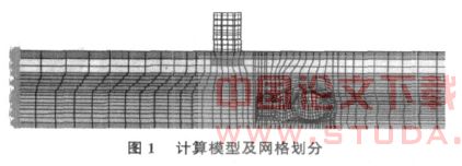 地铁施工对邻近建筑物的影响及数值分析