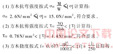 探讨建筑施工中的高支模设计