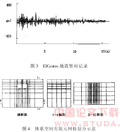地铁区间隧道震害特点、震害分析方法及减震措施的探讨