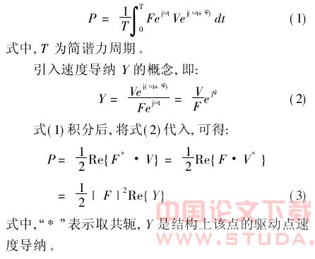 应用振动功率流分析支座对桥梁抗震性能的影响