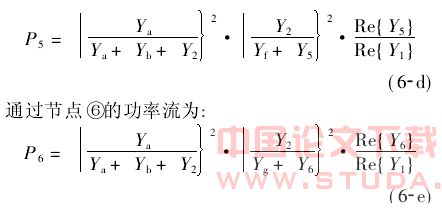 应用振动功率流分析支座对桥梁抗震性能的影响