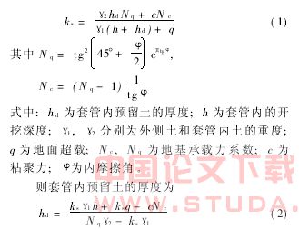 冲淤沉积层中新型咬合桩工法及应用