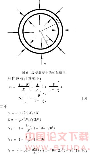 冲淤沉积层中新型咬合桩工法及应用