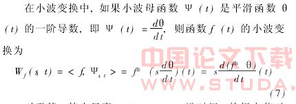 利用离散小波探测沉降测值异常
