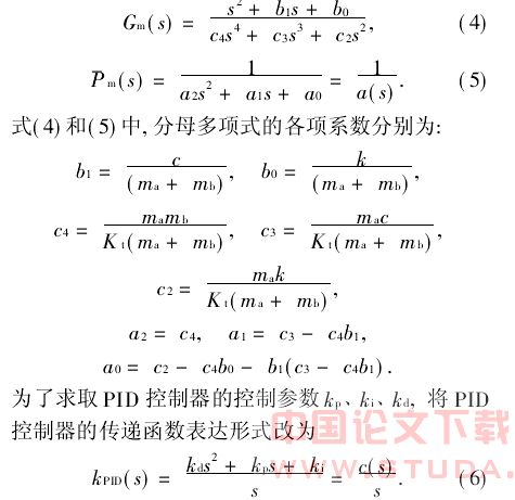 基于振动模型的精密工作台运动控制